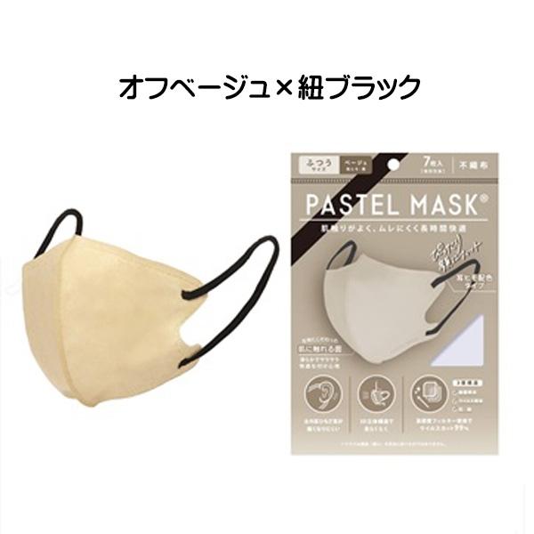 パステルマスク（パステル）　70セット　ベージュ パステルマスク 7枚入×3個セット 【合計21枚】 PASTEL MASK ふつう