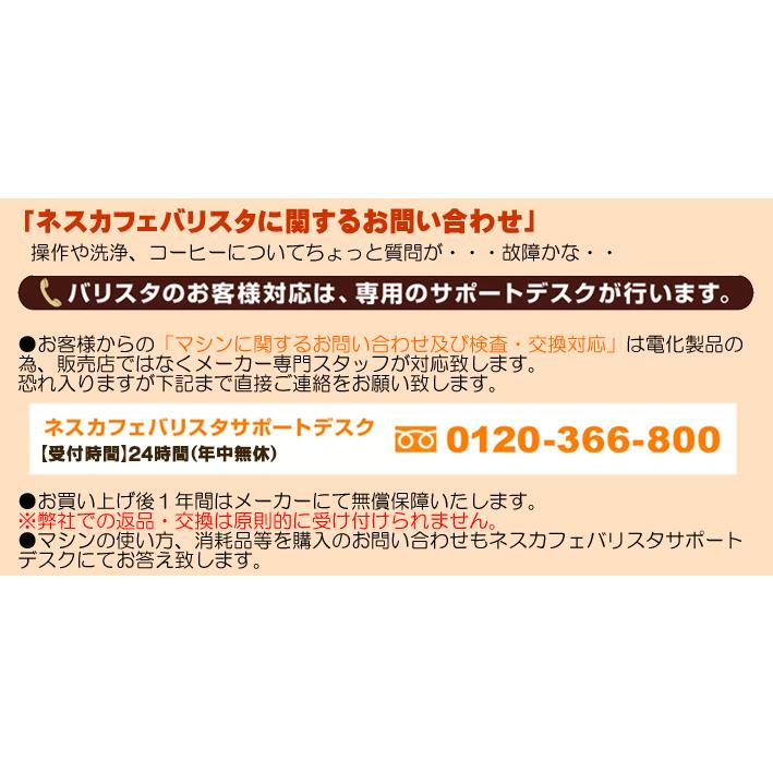 4454 8 ネスカフェバリスタ シンプルおまけ3個セット 本体 Spm9636レッド エクセラ105ｇ 詰替 ブライト キャラメルラテ用 赤マグ Simple 3koomake 生活便利創庫スーパー キッド 通販 Yahoo ショッピング