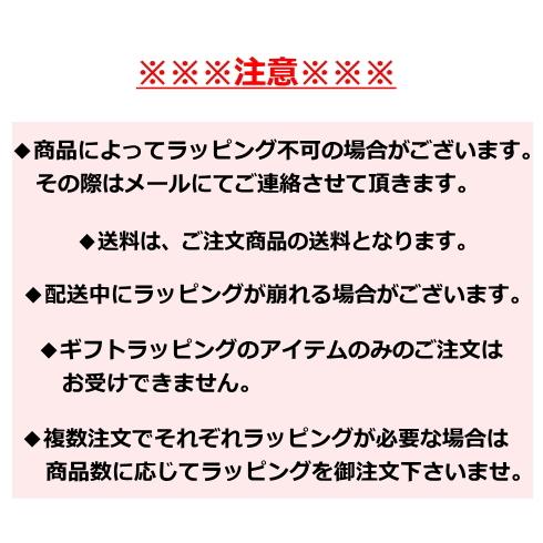 【ラッピング/包装】 |  | 03