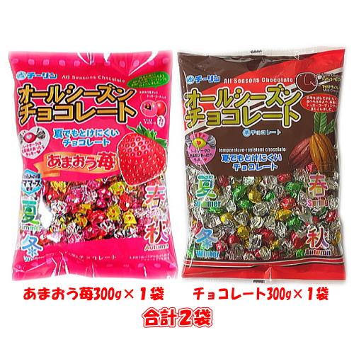 チーリン製菓 オールシーズンチョコ 300g×12袋（ケース販売） チーリン
