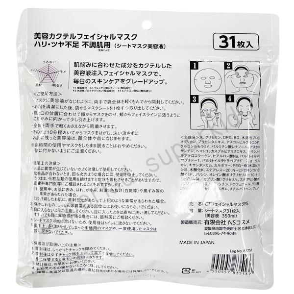 EVERYYOU ハチミツ フェイシャルマスク(31枚)×2個 フェイスマスク