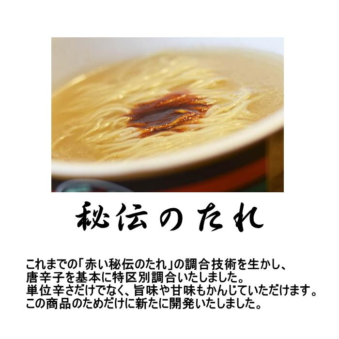 一蘭（ICHIRAN） とんこつ ラーメン 138g×6個 秘伝のたれ付き！ カップ