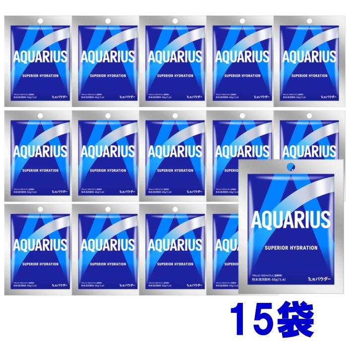 アクエリアス　粉　120袋 アクエリアス パウダー 粉末) 1L用(48g) ×15袋 カロリーひかえめ コカ
