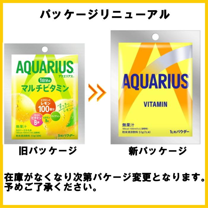 アクエリアス 1日分のマルチビタミン パウダー1L用 5袋入×24個（120袋
