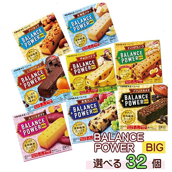 3167 8 バランスパワービッグ ハマダコンフェクト 選べる 32個セット 各種8個単位 8種類の味から選べます Y Barancepower Big 32ko 生活便利創庫スーパー キッド 通販 Yahoo ショッピング