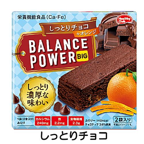 バランスパワーBIG まとめ売り 楽天市場】バランスパワー ビッグ アソート 味比べ 大容量 詰め合わせ