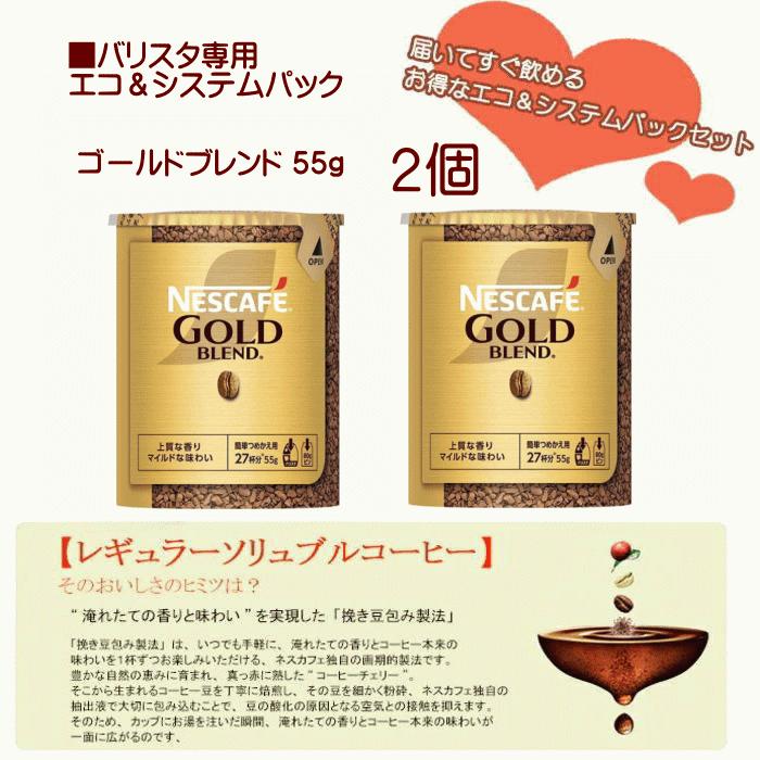 ネスカフェ ゴールドブレンド バリスタ 50 【4454】☆10 ネスカフェ ゴールドブレンド バリスタ 50 【4454】☆10