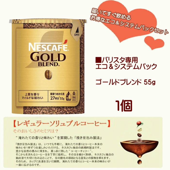 ネスカフェ ゴールドブレンド バリスタ 50 バリスタ50（Fifty）レッド