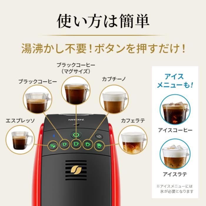ネスカフェ ゴールドブレンド バリスタ 50 バリスタ50（Fifty）レッド