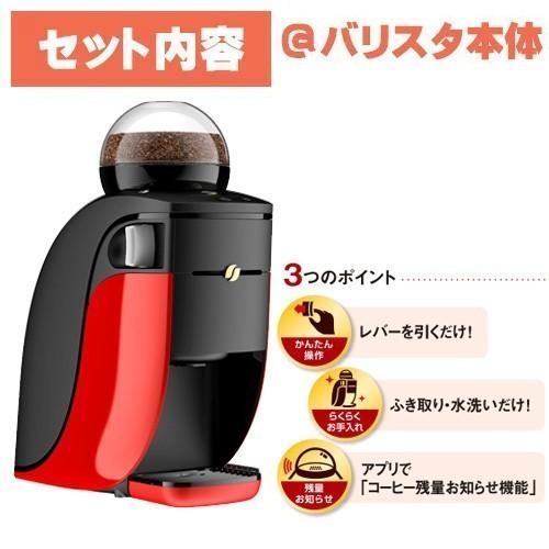 4454 8 送料無料 ネスカフェバリスタ シンプルおまけ4個セット 本体 Spm9636レッド コク深め 詰替 2個 ブライト1個 マグ 1個 Y Simple 4omake 生活便利創庫スーパー キッド 通販 Yahoo ショッピング