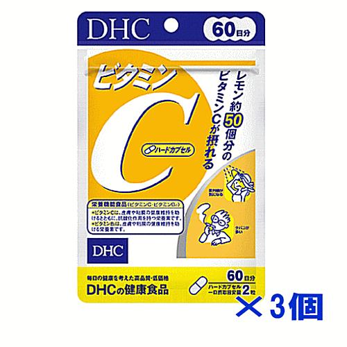 DHC サプリメン ビタミンC （ハードカプセル） 60日分(120粒)×3袋 約