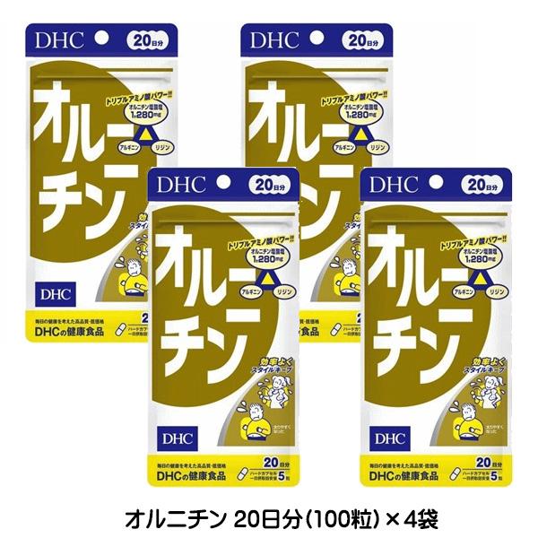 DHC サプリメント オルニチン 20日分(100粒)×4袋 送料無料 ☆3【3167 DHC カルニチン サプリ 4袋セット