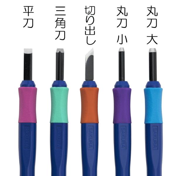 サクラクレパス はんが彫刻刀 5本組 送料無料 サクラグリップ A (EHT