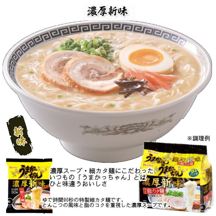 ハウス食品 九州の味ラーメン うまかっちゃん 5食パック×6個入2,754円 ハウス食品 九州の味ラーメン うまかっちゃん 5食パック×6個入2,754円