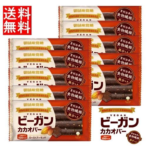 【未開封】UHA味覚糖 ビーガン カカオバー まとめ売り UHA味覚糖 ビーガンカカオバー ローストアーモンド ×10個セット