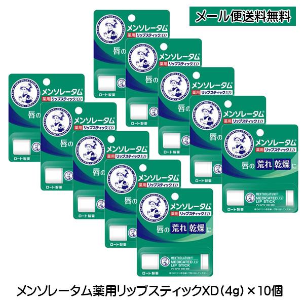 リップクリーム メンソレータム 薬用リップ XD(4g) ×10個 ロート製薬