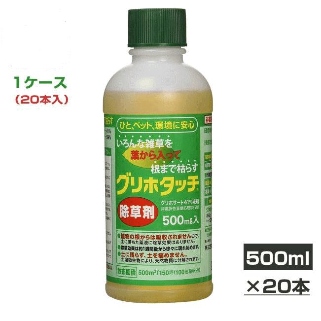 HearT グリホタッチ 除草剤 500ml×20本[1ケース] 非農耕地用除草剤