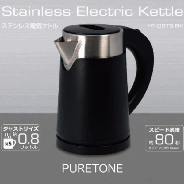 4454 7 ステンレス電気ケトル 0 8l Ht 08ts ヒロコーポレーション ホワイト ブラック Yht 08ts 生活便利創庫スーパー キッド 通販 Yahoo ショッピング