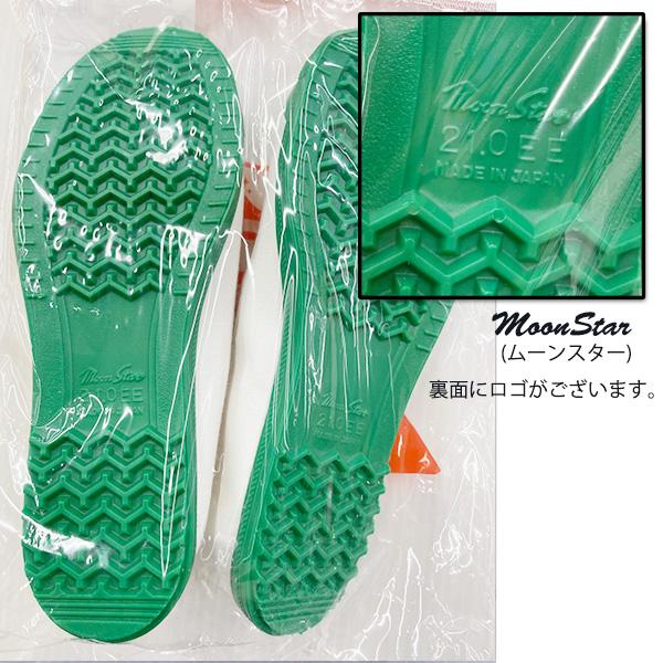 MoonStar（ムーンスター） 上靴 グリーン 緑色 日本製 抗菌 防臭