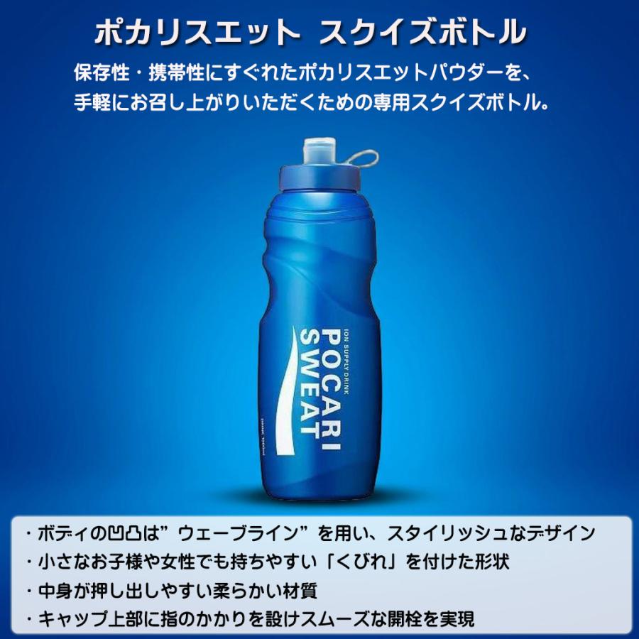 ポカリスエット 【スクイズボトル4本付き】ポカリスエット パウダー1L