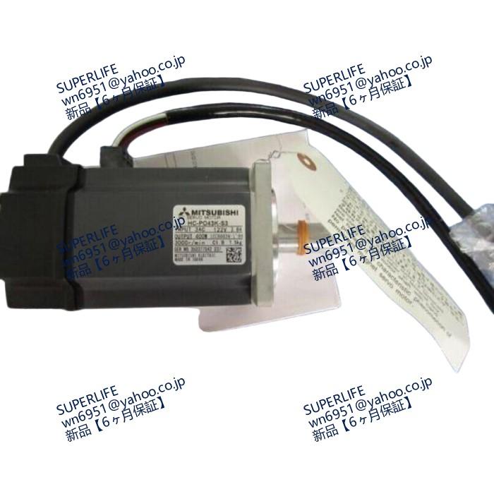 新品☆送料無料】 HC-PQ43K-S3 サーボモーター【6ヶ月保証