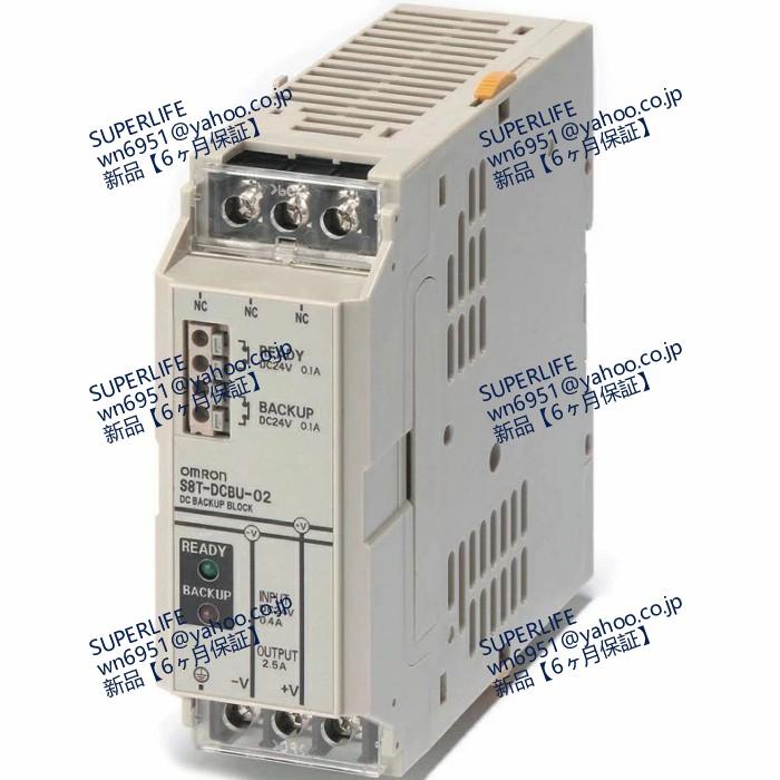 新品☆送料無料】S8T-DCBU-02 瞬停対策ブロック本体 入力電圧DC24V