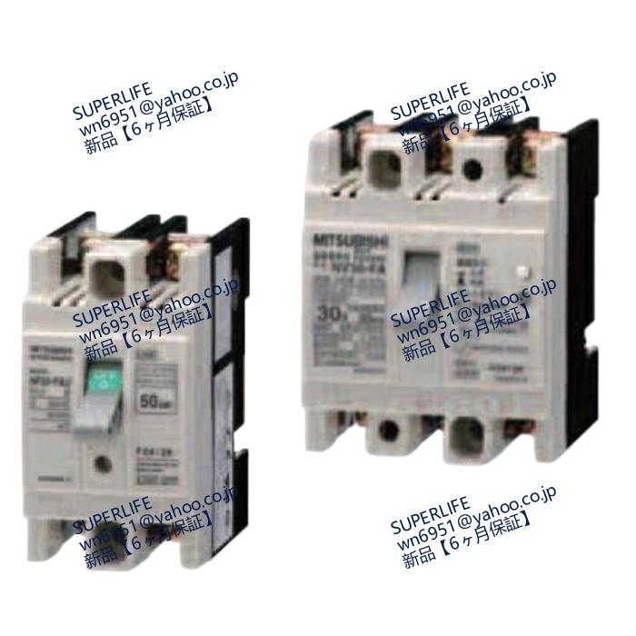 新品☆送料無料】電機 NF32-SVF 3P 20A ノーヒューズ遮断器 F Style NF