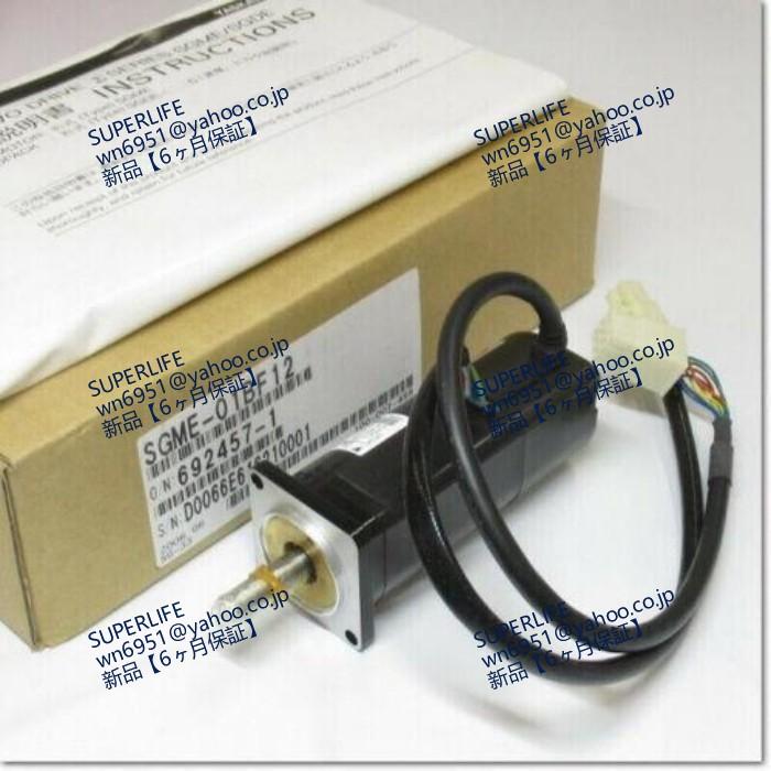 新品☆送料無料】ACサーボモーターSGME-01BF12 NEW 【6ヶ月保証