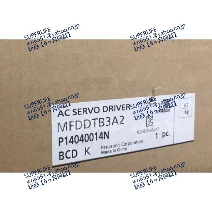 新品☆送料無料】 MFDDTB3A2 【6ヶ月保証】 : SUPERLIFE - 通販