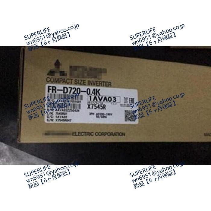 新品☆送料無料】 FR-D720-0.4K 【6ヶ月保証】 : SUPERLIFE - 通販