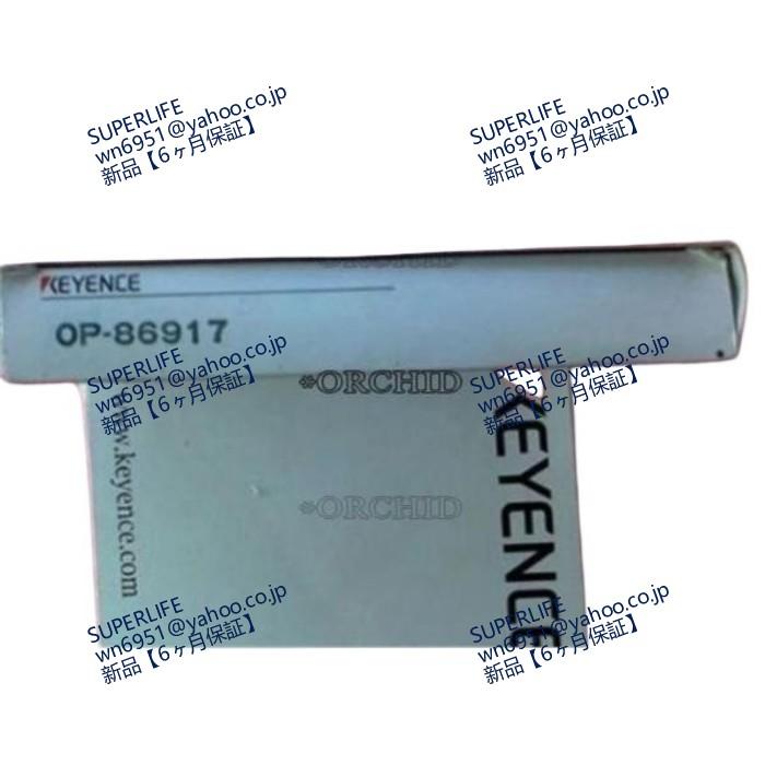 新品☆送料無料】 OP-86917 programmable controller port direct