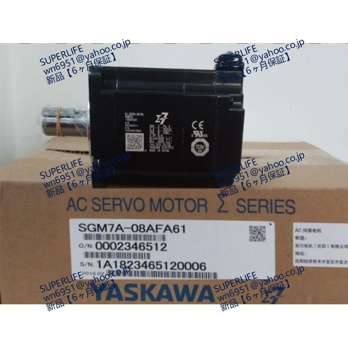 新品☆送料無料】 100％新しい Servo Motor SGM7A-08AFA61 in Box