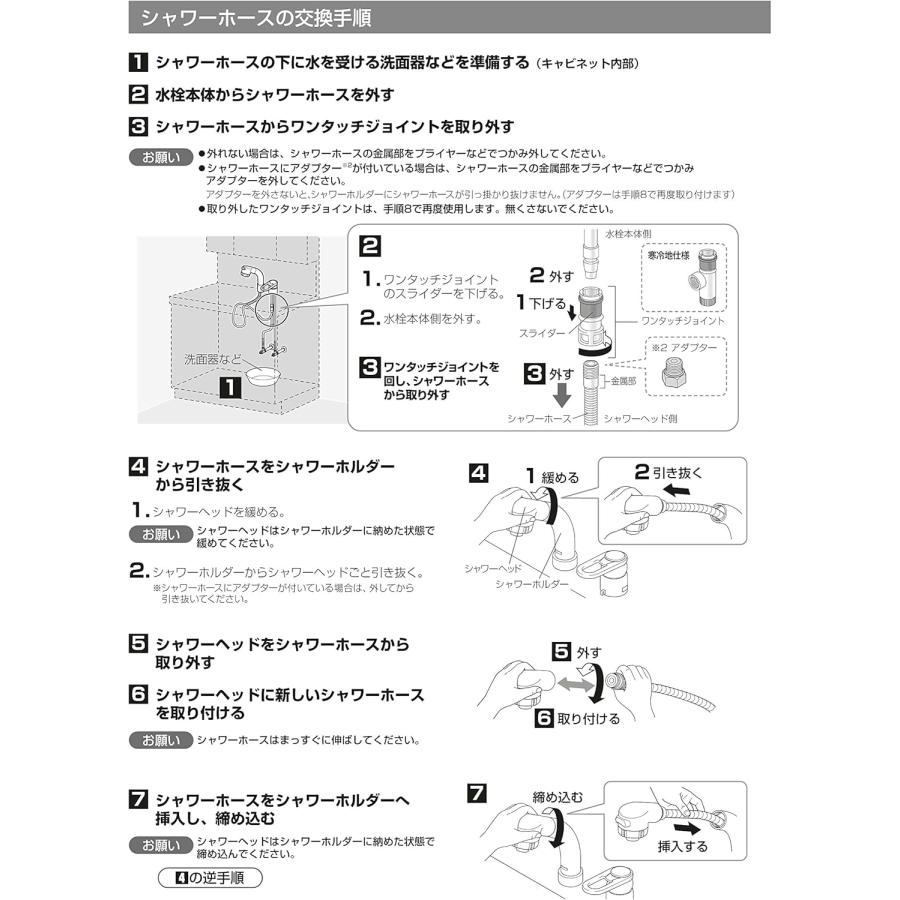 CQ853B03K2 シャワーホース パナソニック 洗面水栓部材 メタルホース
