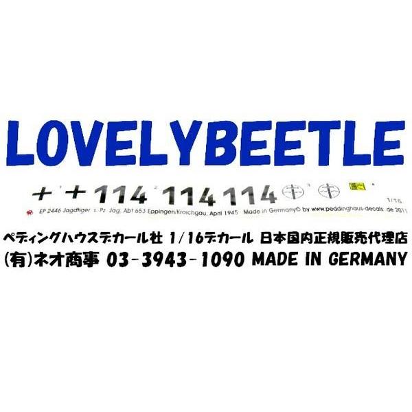 1/16戦車用デカール ヤークトタイガー 653重駆逐戦車大隊 No.2446
