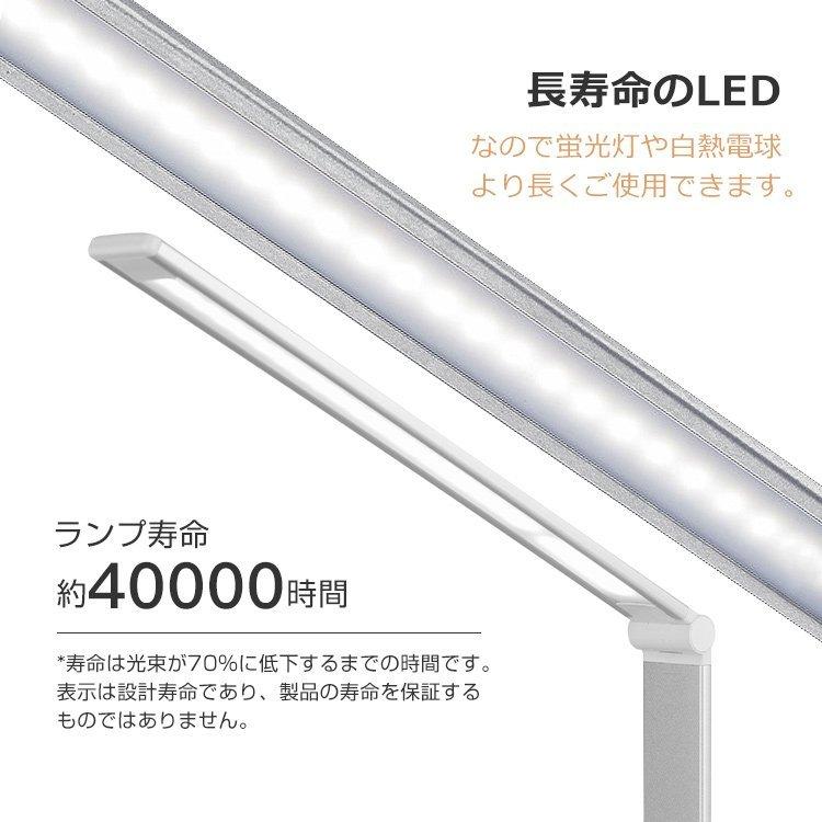 LED デスクライト 電気スタンド 卓上 学習用 スタンドライト