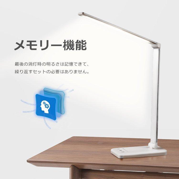 LED デスクライト 電気スタンド 卓上 学習用 スタンドライト