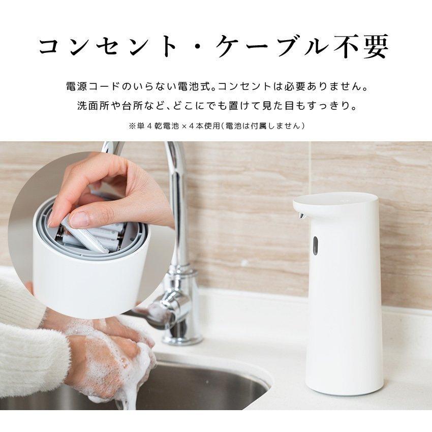 ソープディスペンサー 自動 泡 コードレス 電池式 ボトル 400ml 静音