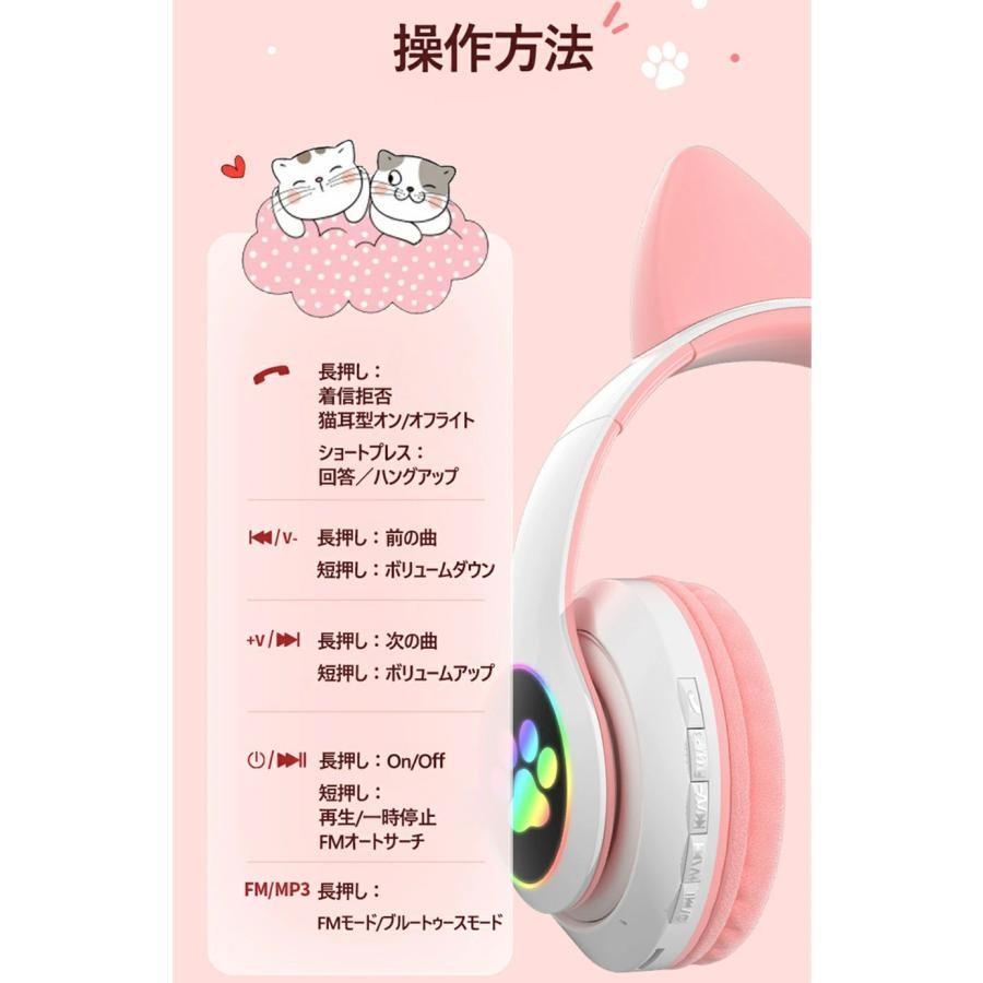 ヘッドホン 猫耳 かわいい 虹色ライト ネコ耳 ワイヤレス Bluetooth5.0
