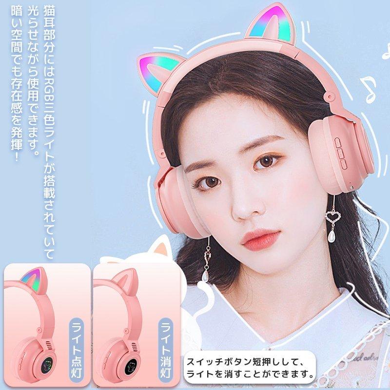 ヘッドホン 猫耳 かわいい 虹色ライト ネコ耳 ヘッドホン ワイヤレス Bluetooth5.0 SNSで大注目 10時間連続再生 有線 無線 折りたたみ 高音質 ゲーム 11｜superman-os｜07