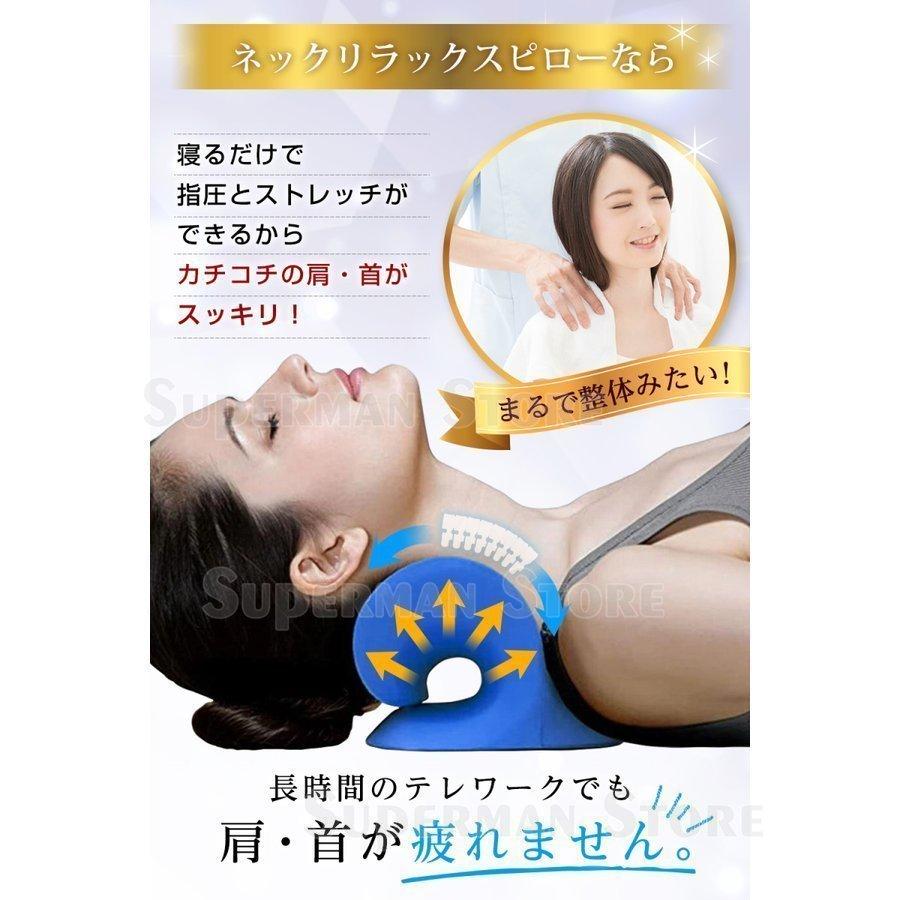 首枕 ストレートネック 効果 首こり 肩こり 首 マッサージ 首の