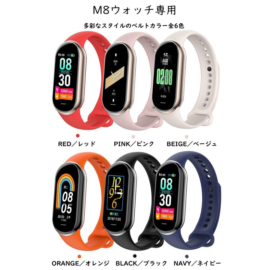 スマートウォッチ M8ウォッチ専用 交換バンド M4s専用もあり