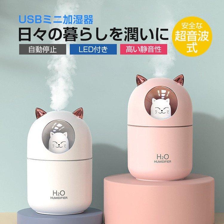 加湿器 スチーム式 超音波式 おしゃれ 静音 7色LEDライト 細微ミスト