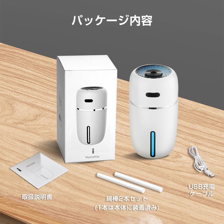 超音波式 加湿器 卓上 2本給水芯付き USB加湿器 200ml大容量静音 小型