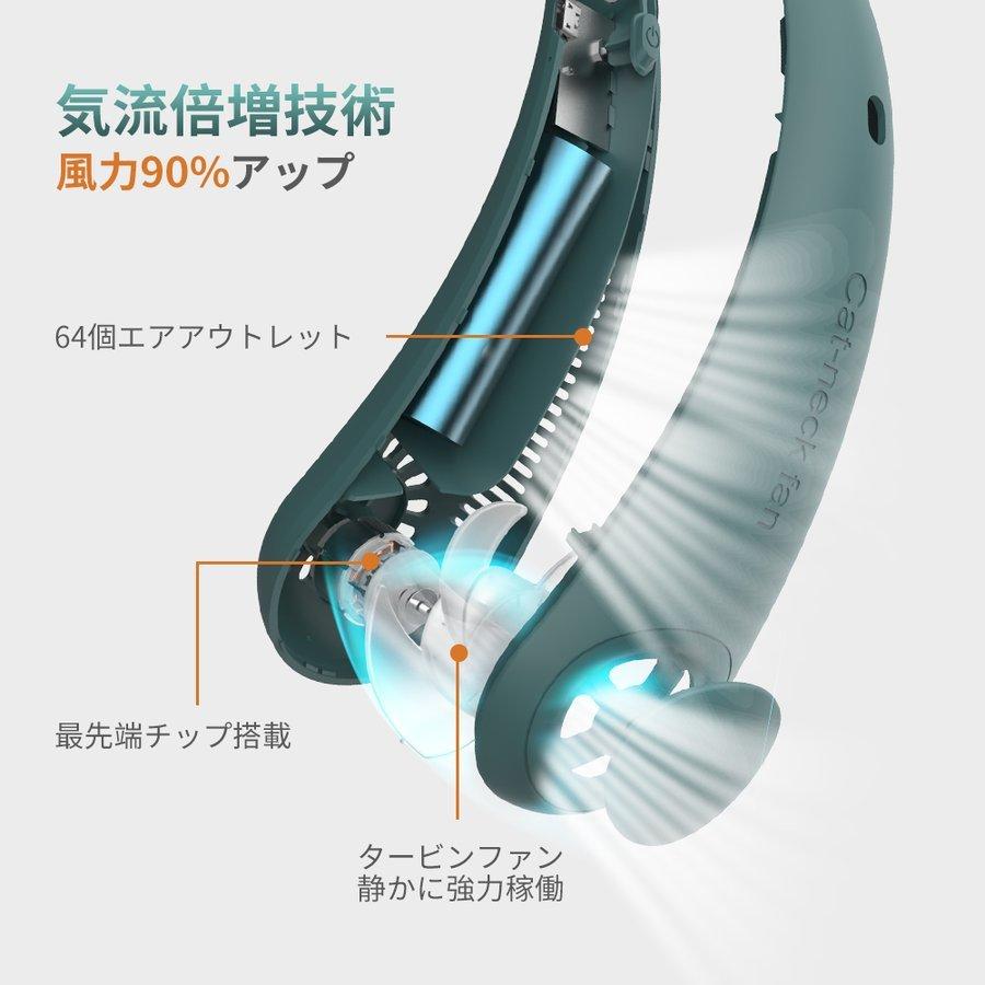ネッククーラー 首掛け扇風機 羽根なし ネックファン 2400mAh 軽量260g