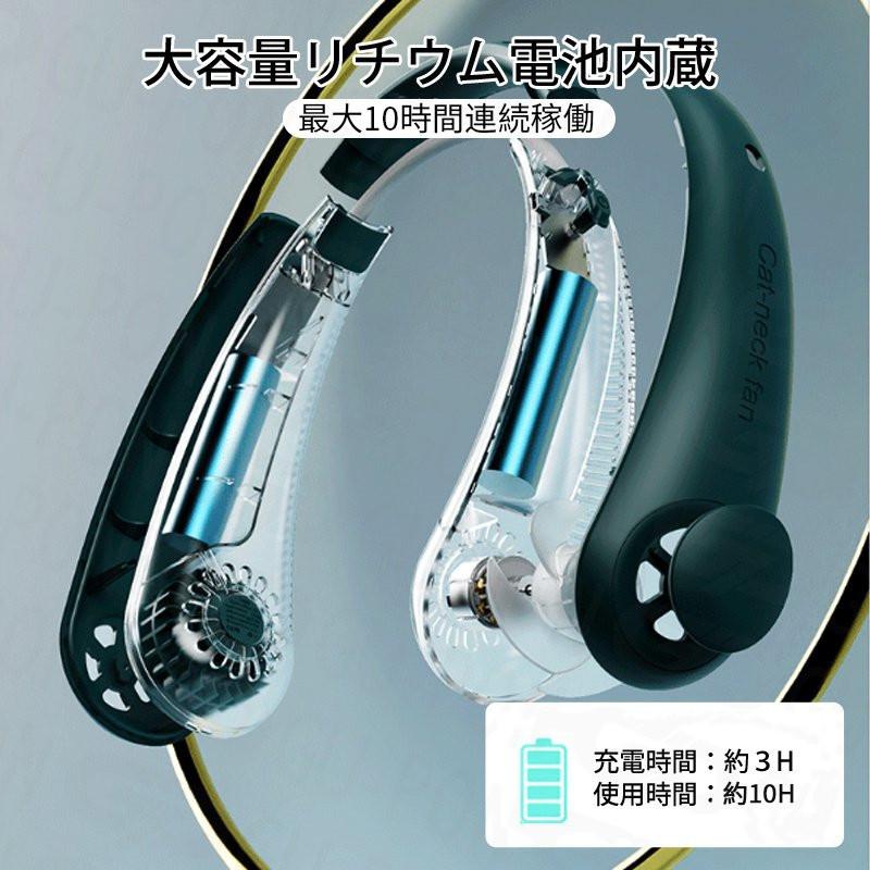 ネッククーラー 首掛け扇風機 羽根なし ネックファン 2400mAh 軽量260g