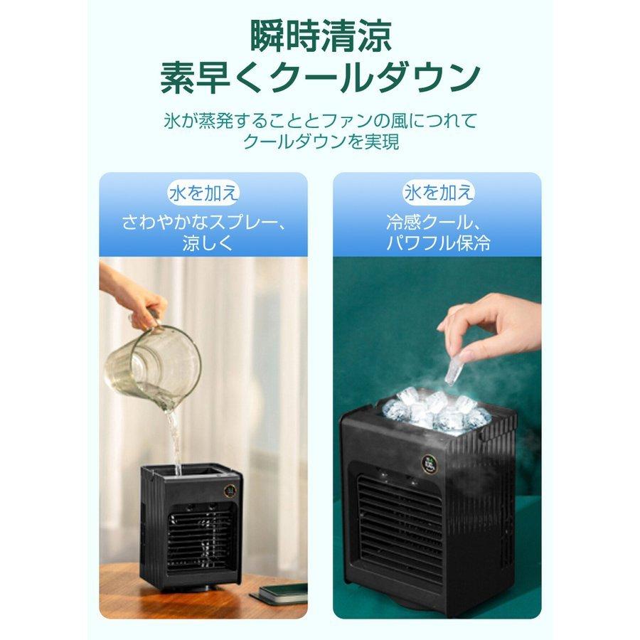 冷風扇 冷風機 扇風機 小型 自動首振り 卓上冷風機 左右スイング 噴霧