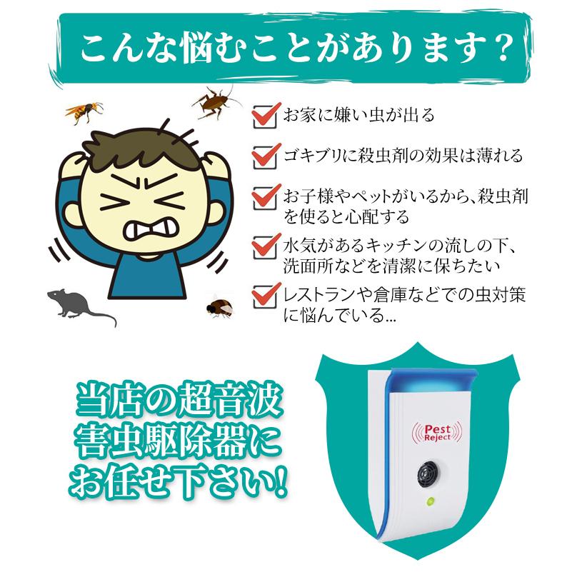 超音波害虫駆除器　2個ネズミ撃退器 コンセント式 ねずみ超音波撃退機 子供やペットにも安心 ネズミ対策グッズ 虫 アリ 鼠 ゴキブリ 蛾 蚊 蜘蛛 百足 10｜superman-os｜04