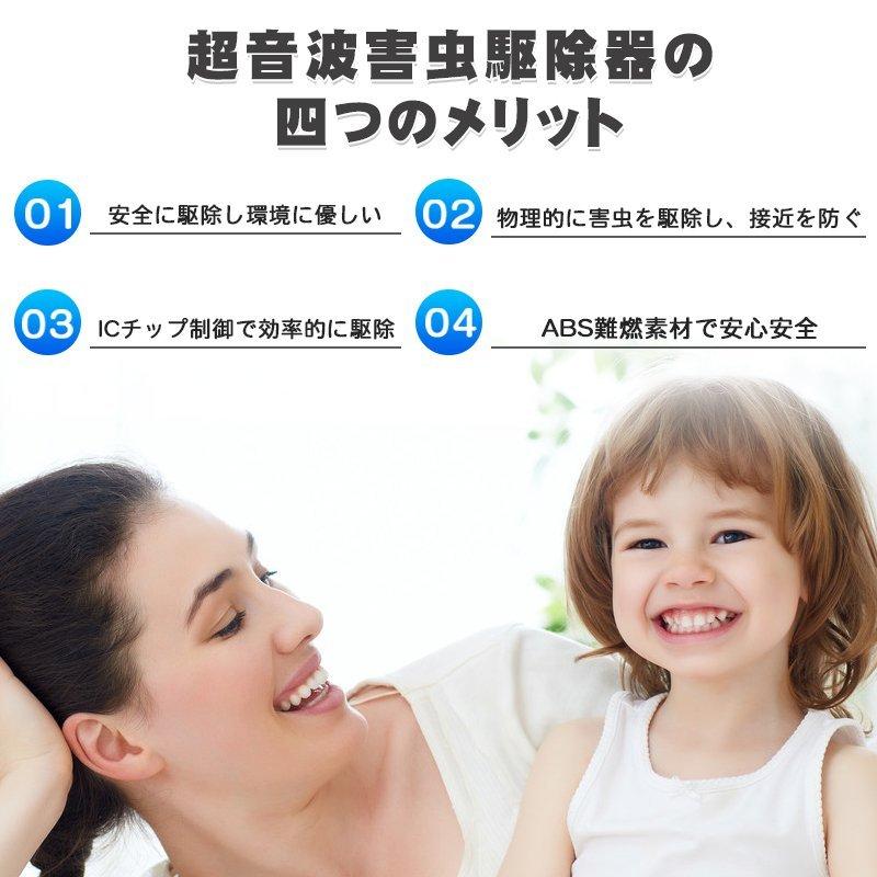 害虫駆除器 超音波式 虫除け器 ゴキブリ駆除機 ネズミ撃退器 蚊