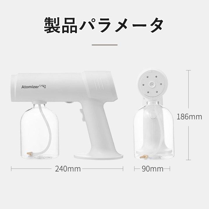 ナノスプレーガン 噴霧器 アルコール対応 スプレーボトル UV除菌機能付