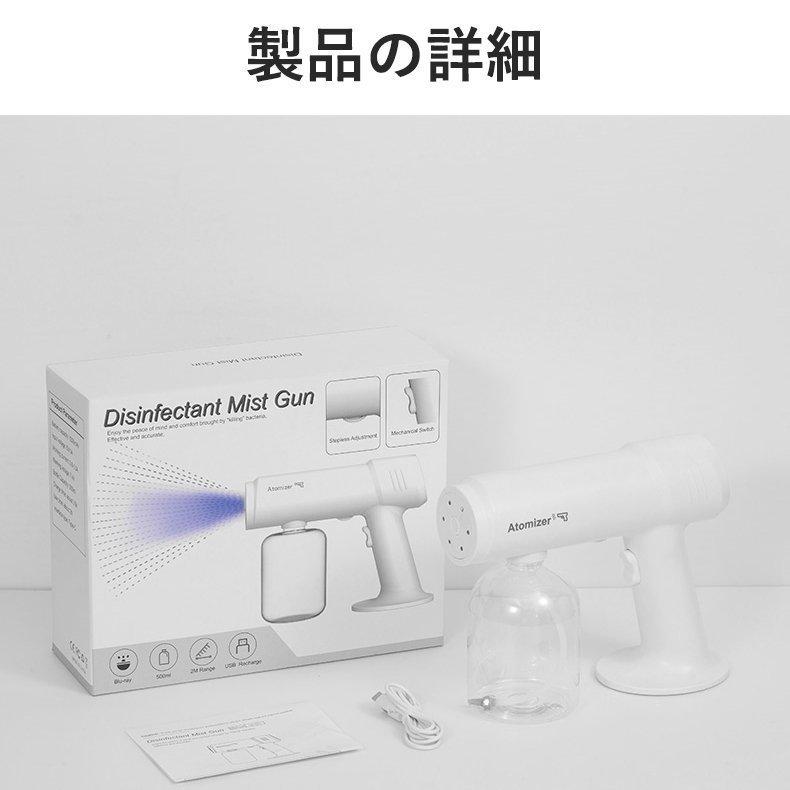 ナノスプレーガン 噴霧器 アルコール対応 スプレーボトル UV除菌機能付